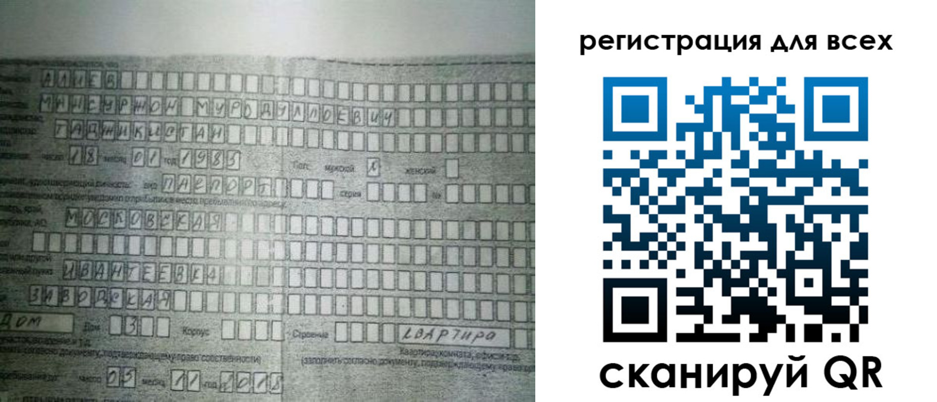 где прописаться в Канаше