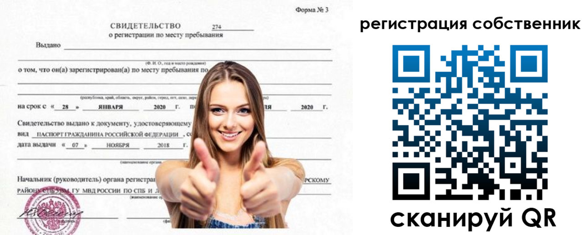 временная регистрация законно в Канаше