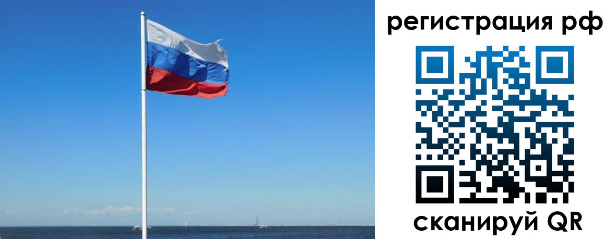 временная регистрация для школы в Канаше