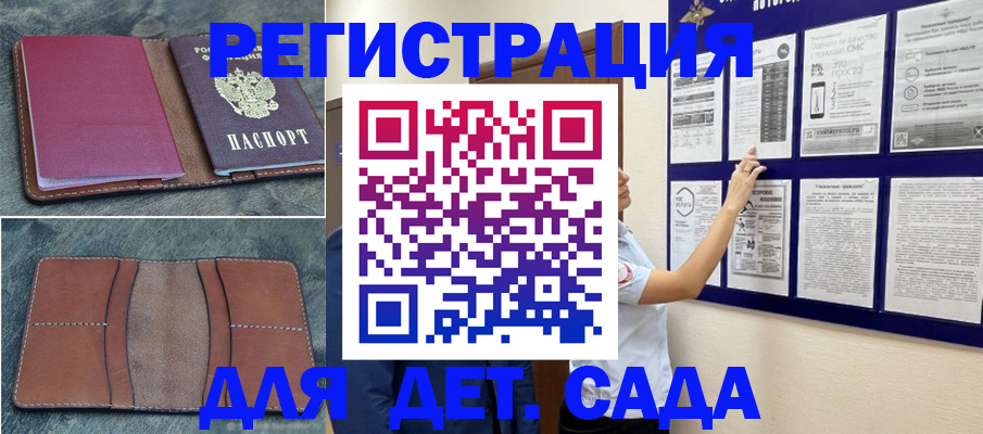 временная регистрация купить в Канаше