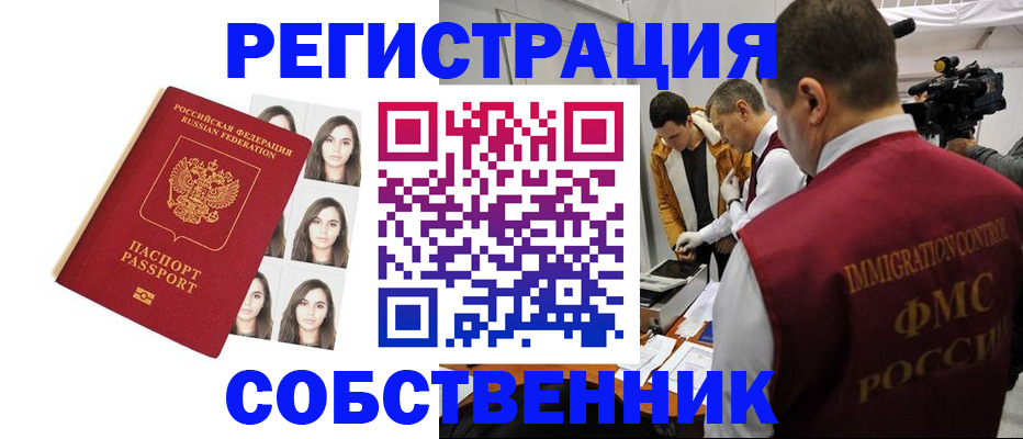 где прописаться в Канаше