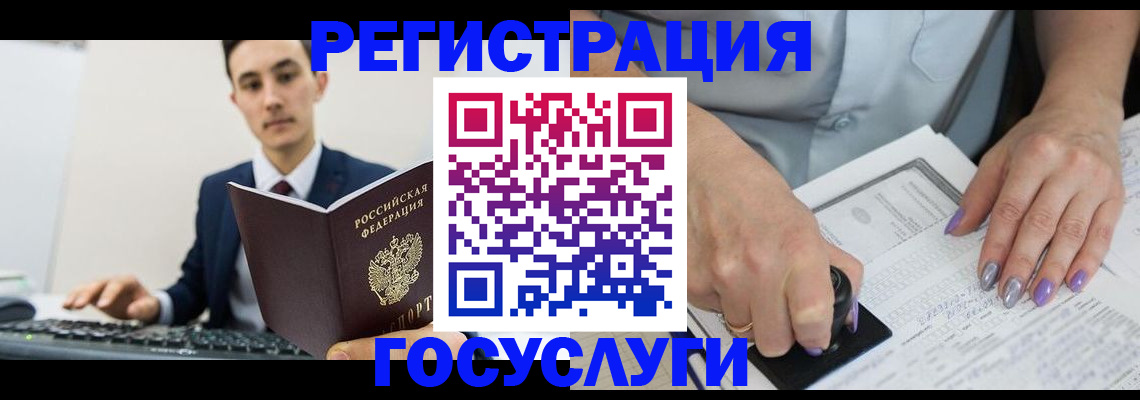 прописка от собственника в Канаше