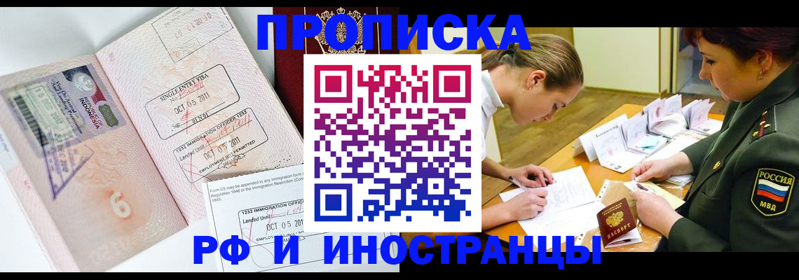 прописка для военкомата в Канаше
